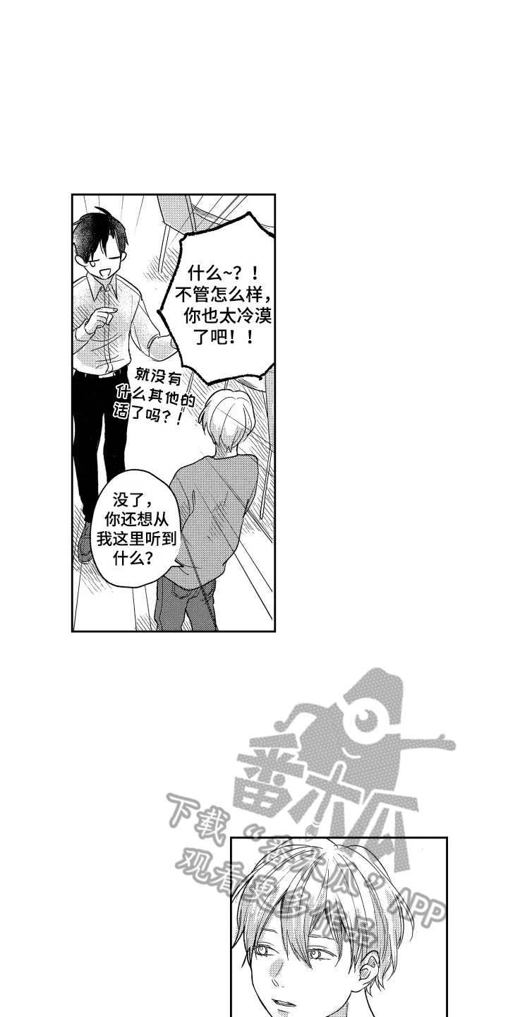 第18章：表态9