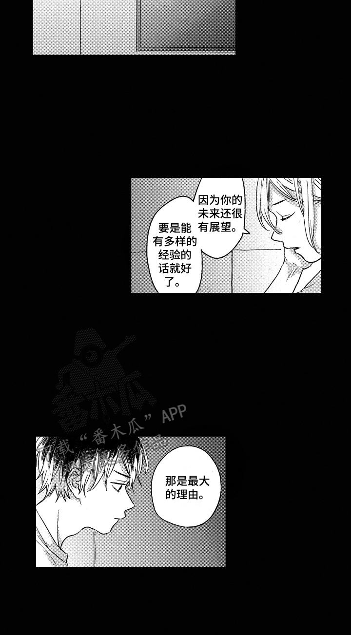 第10章：喜欢17