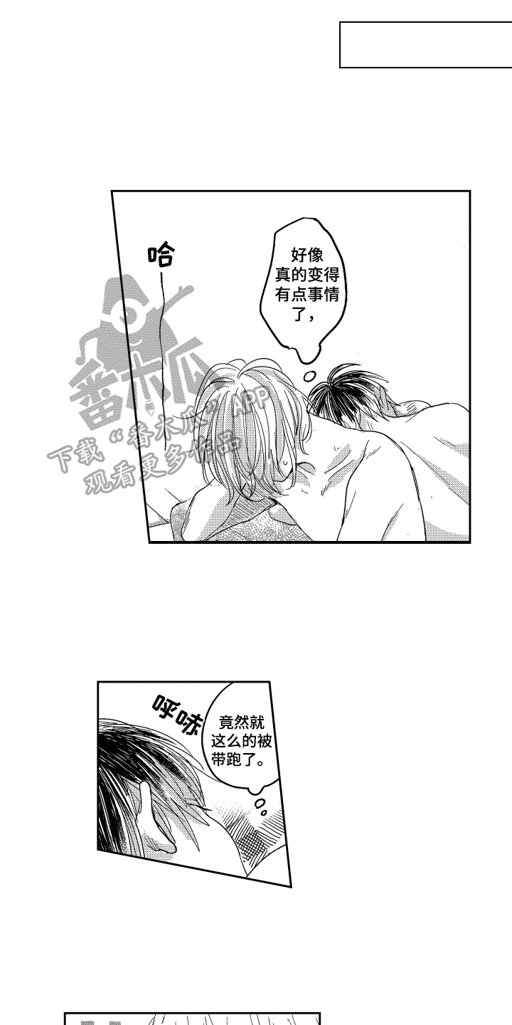 第5章：有事了12
