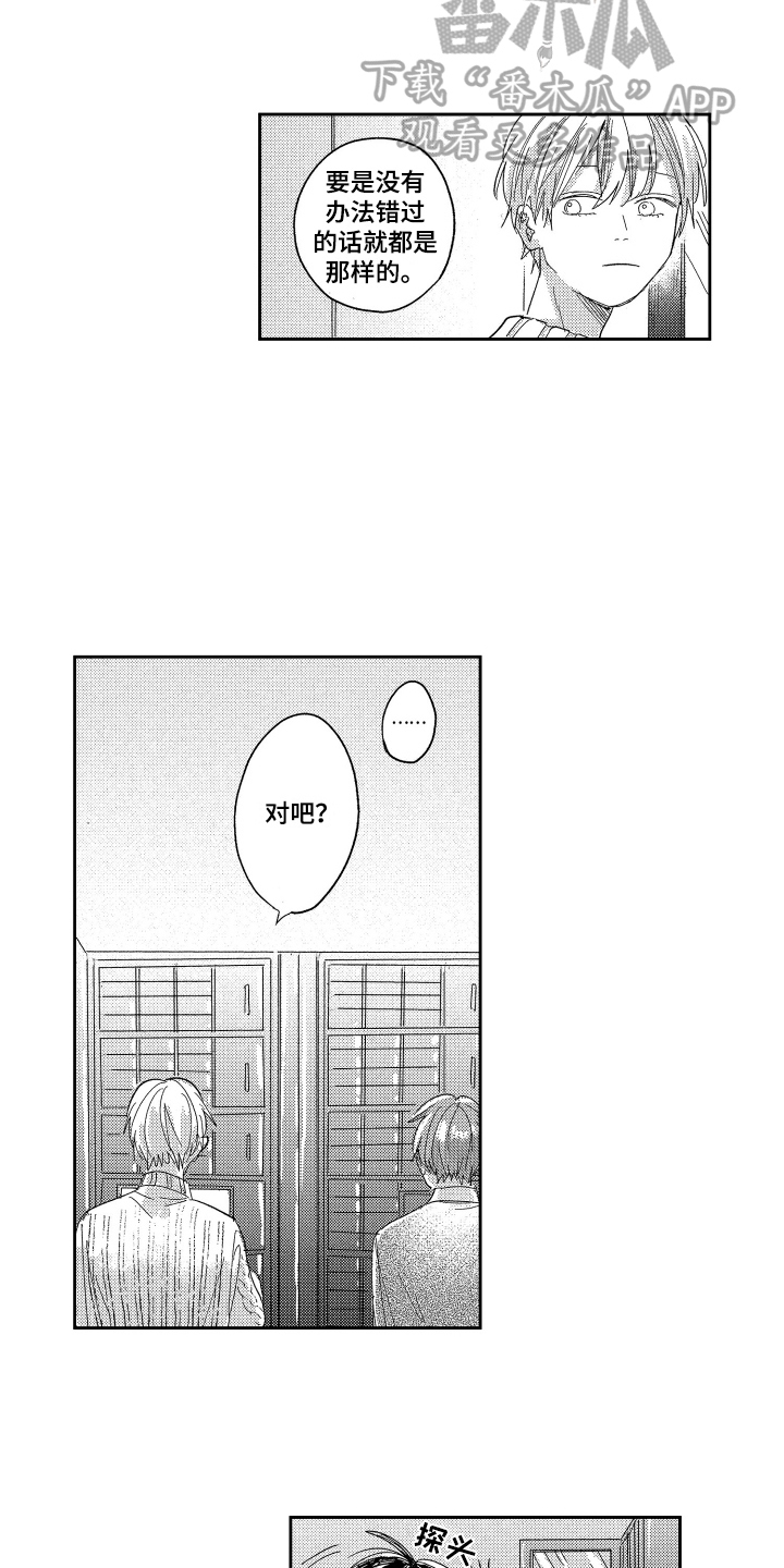 第23章：劝说2