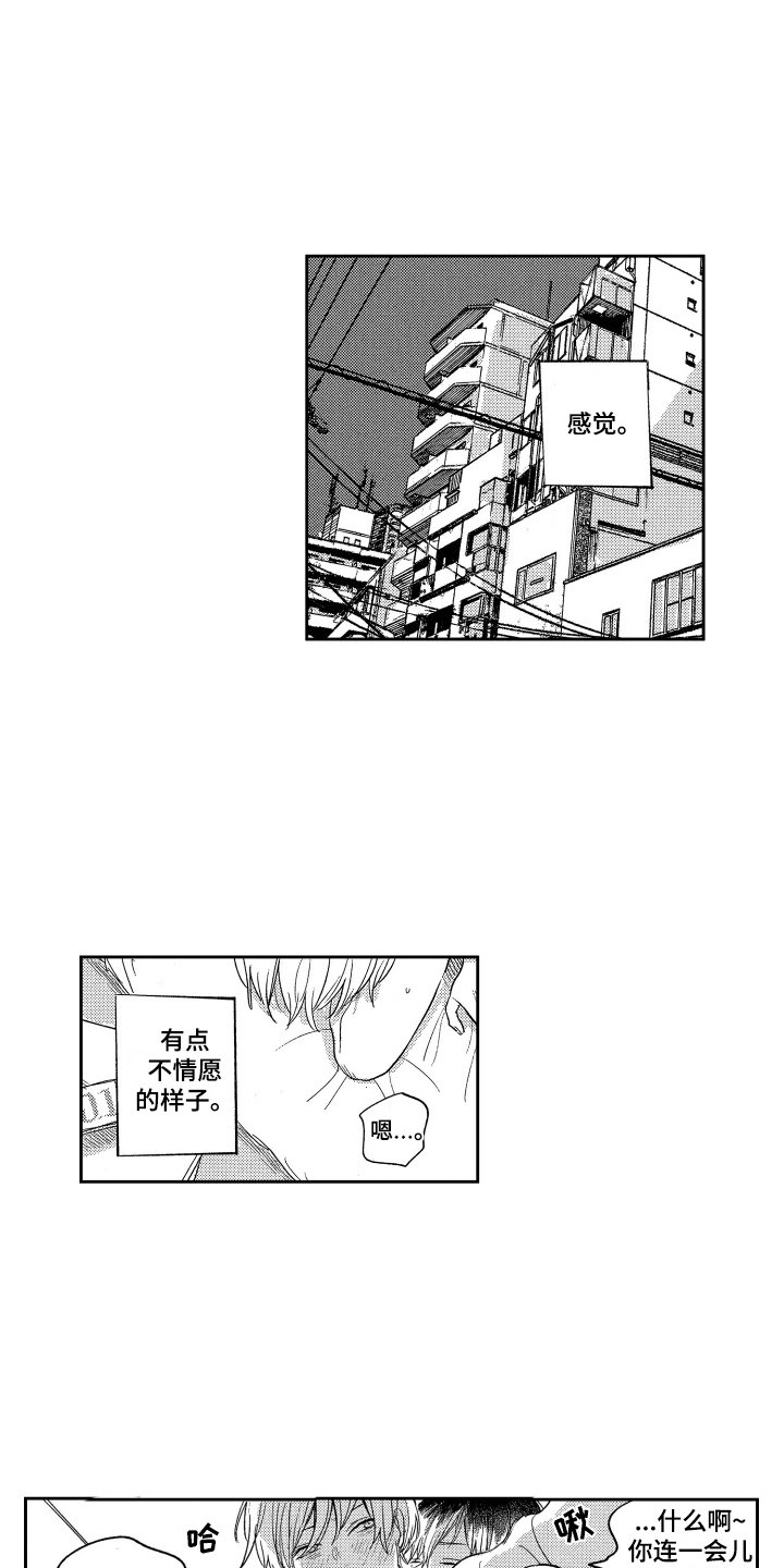 第16章：发型11