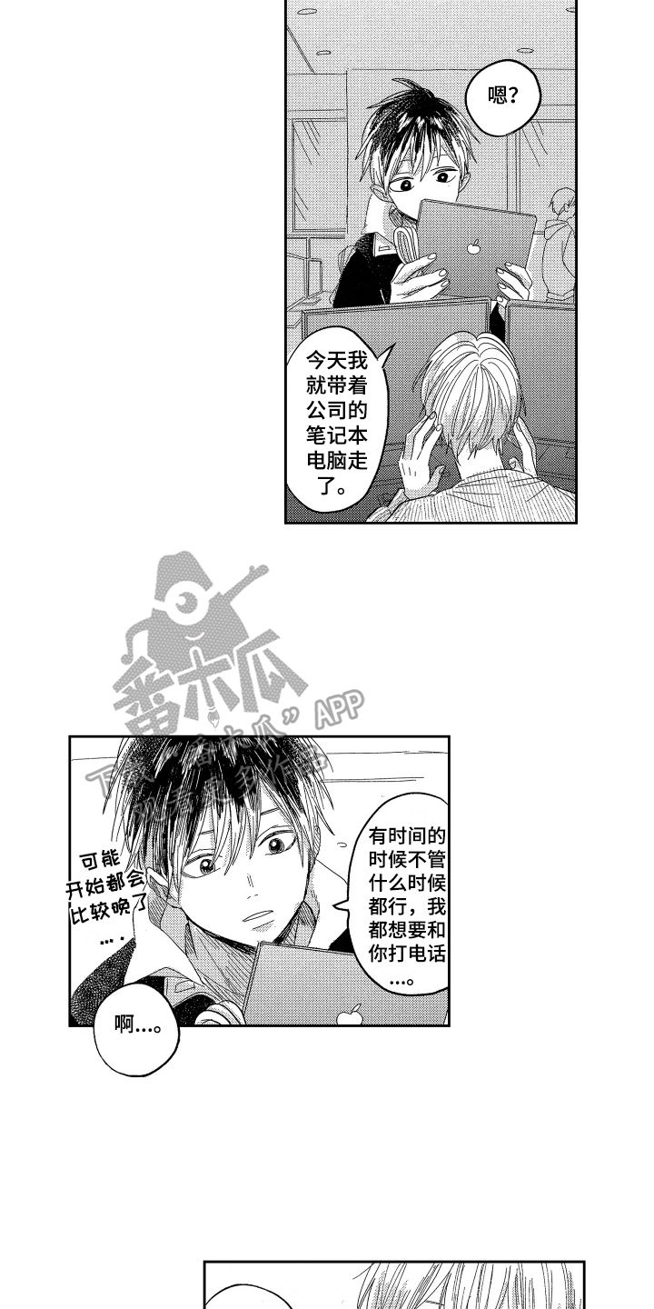 第21章：不安14