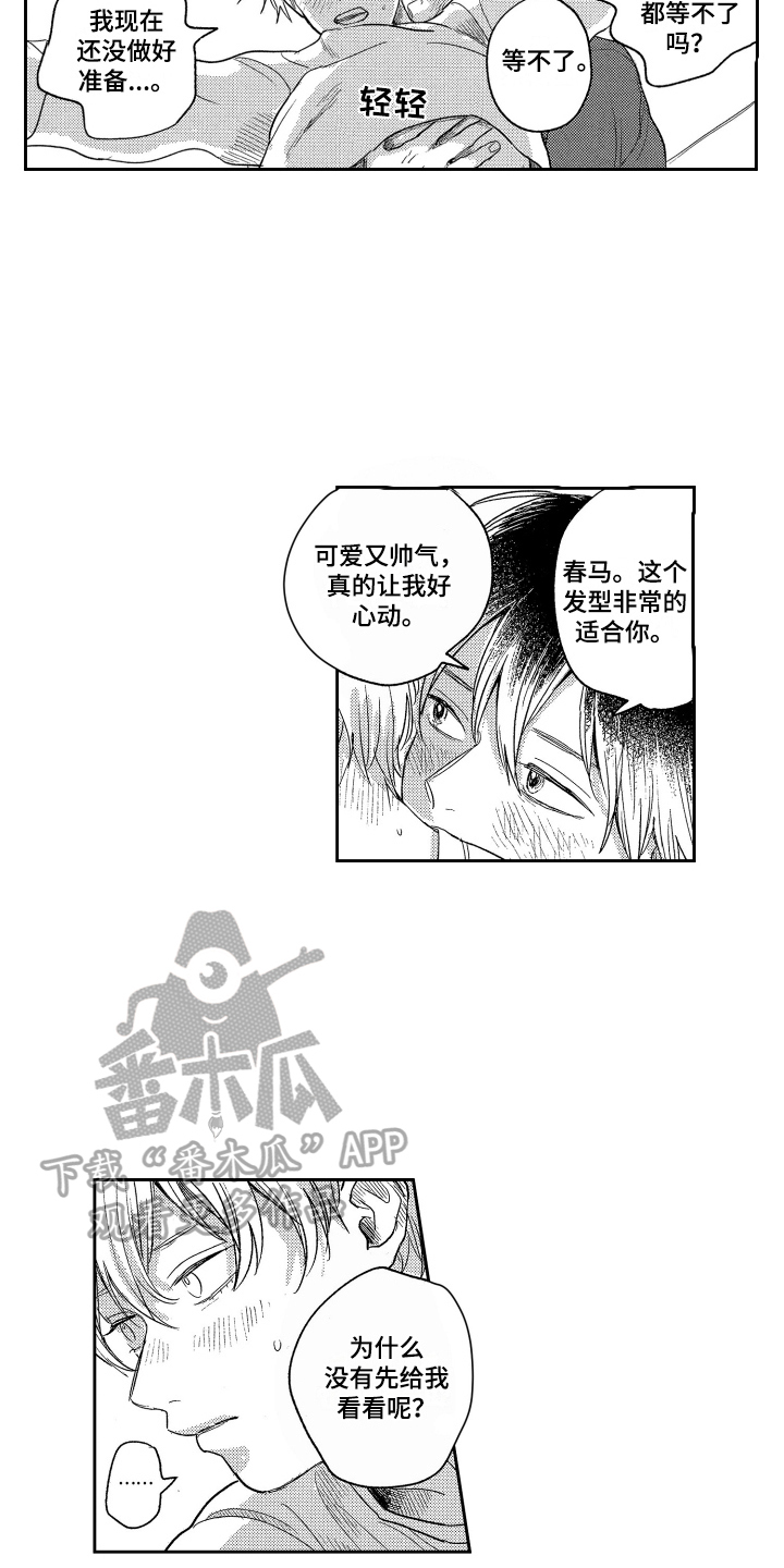 第16章：发型12