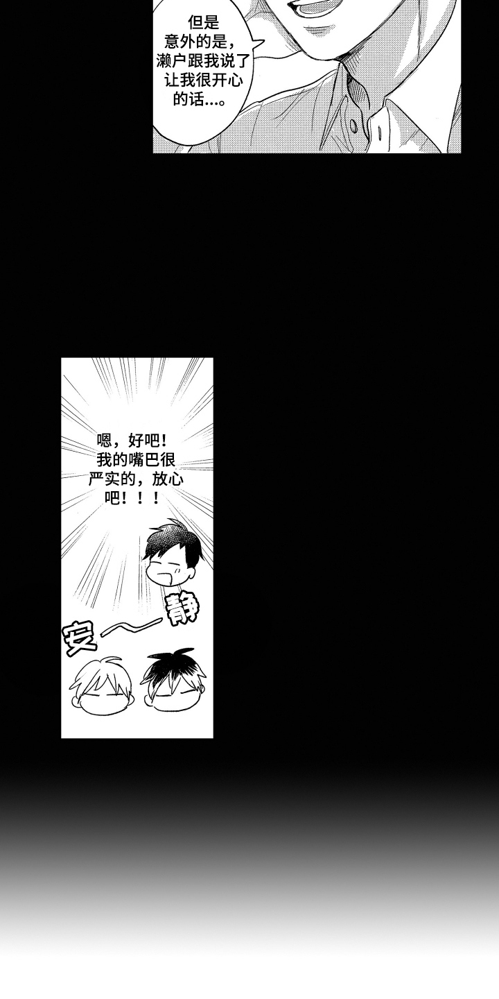 第19章：认错5