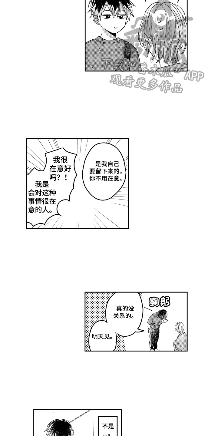 第4章：加班9