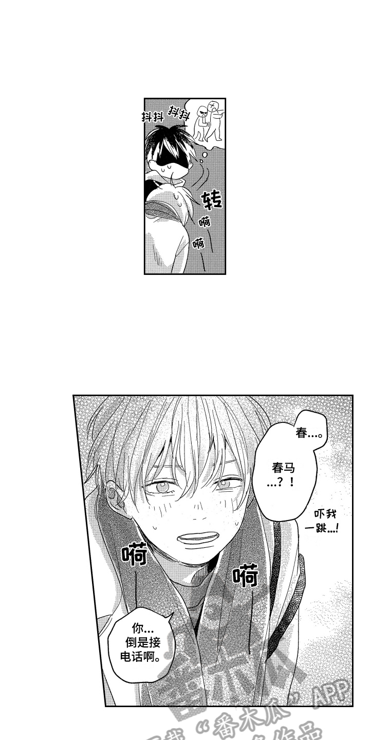 第24章：依靠13