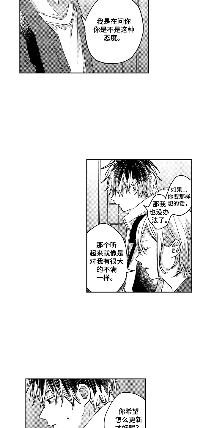 第12章：想法8
