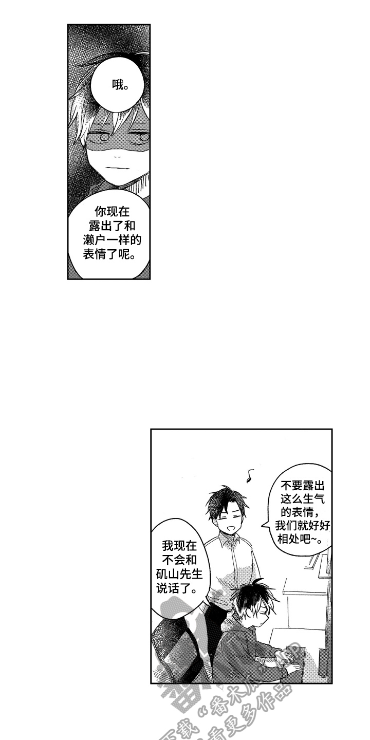 第20章：改变5