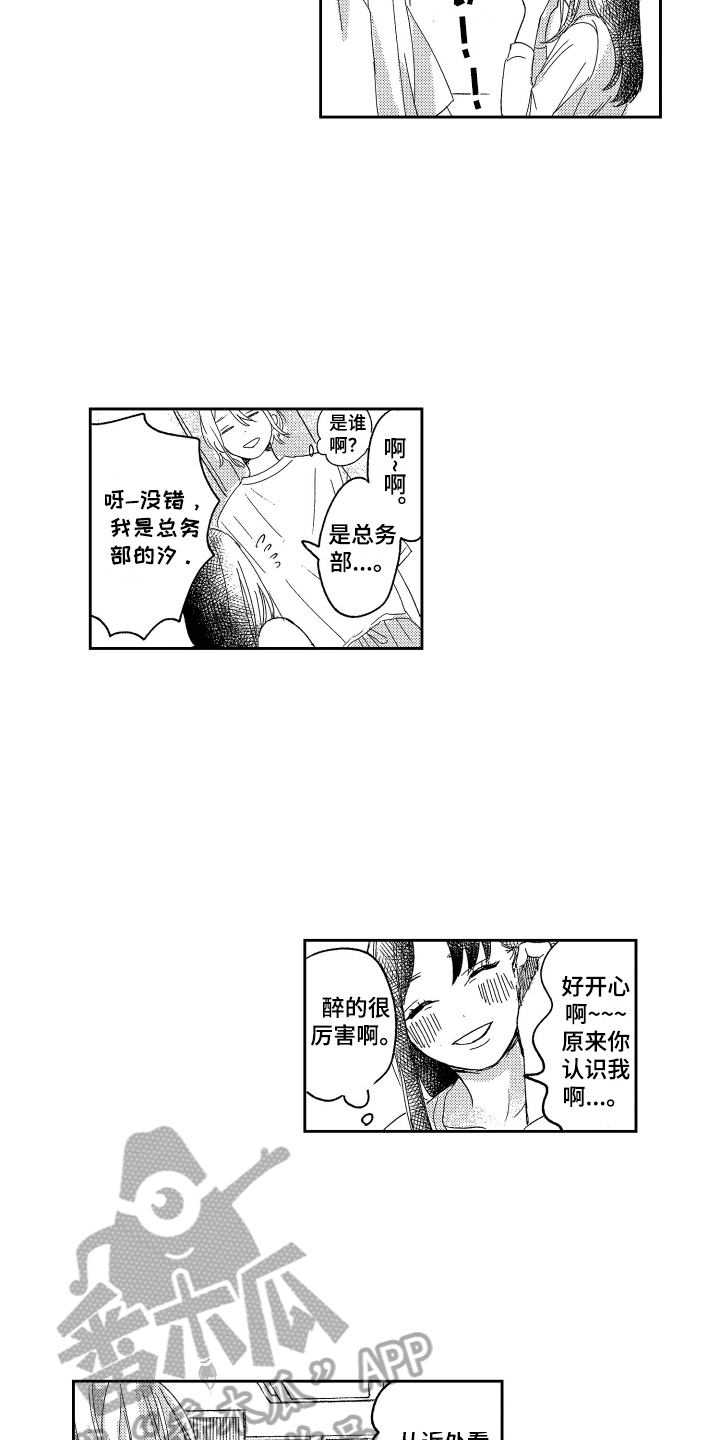 第9章：聚餐11