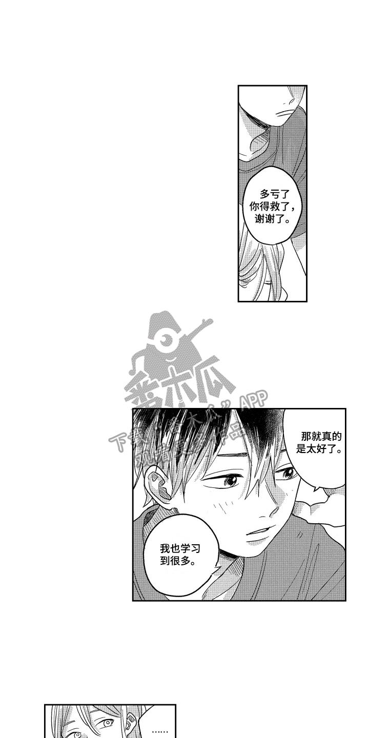 第4章：加班6