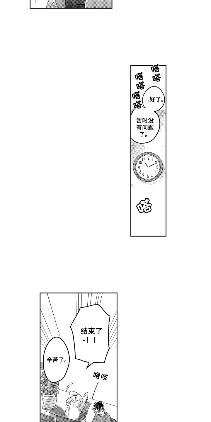 第4章：加班4