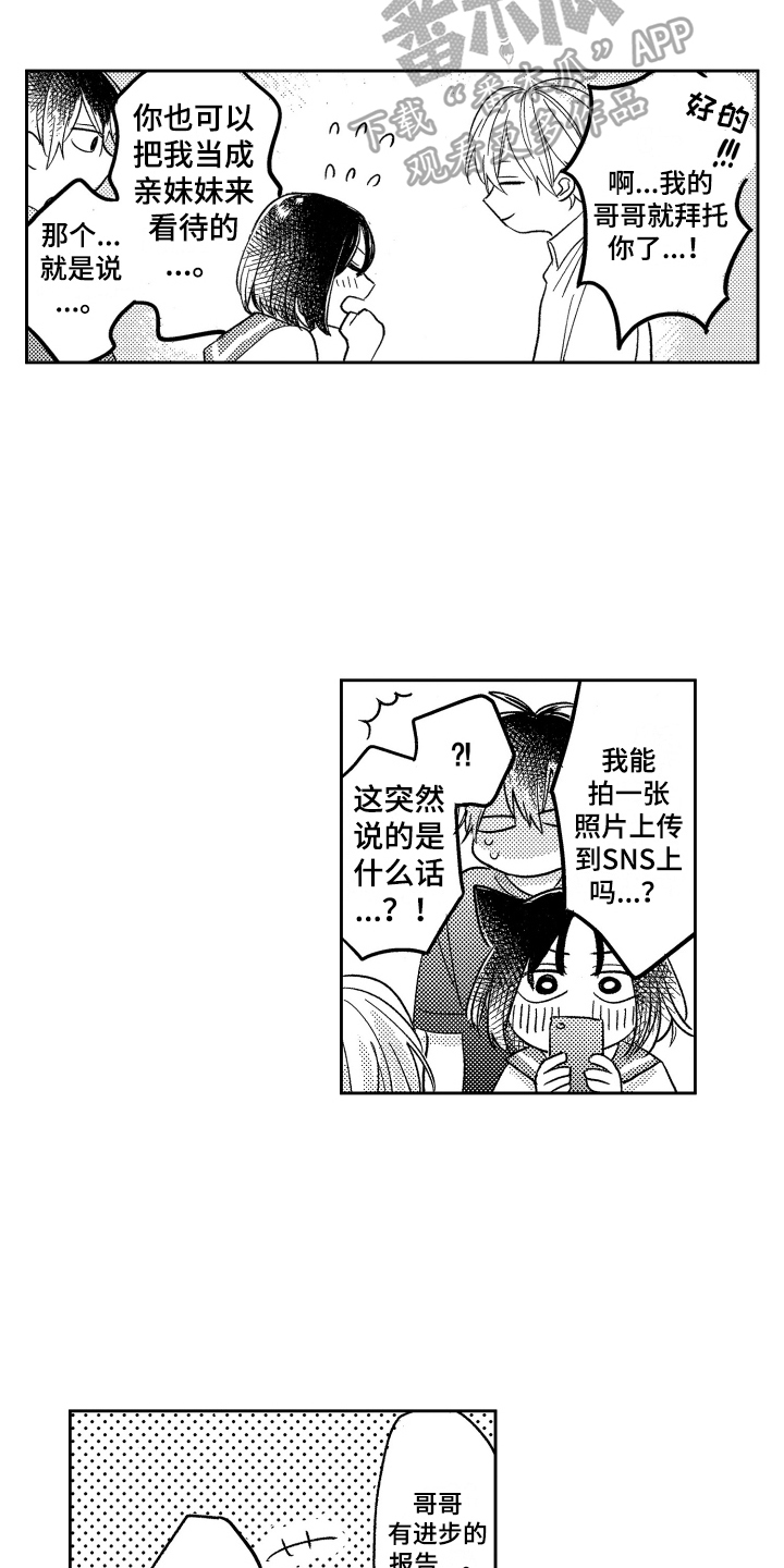第27章：独占【完结】9