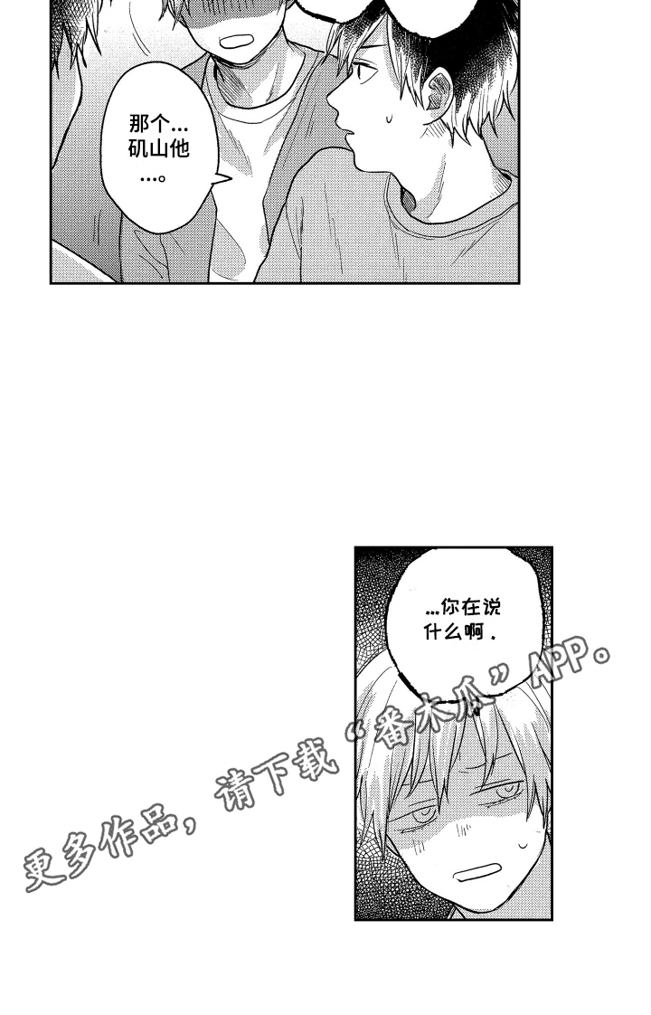 第18章：表态16