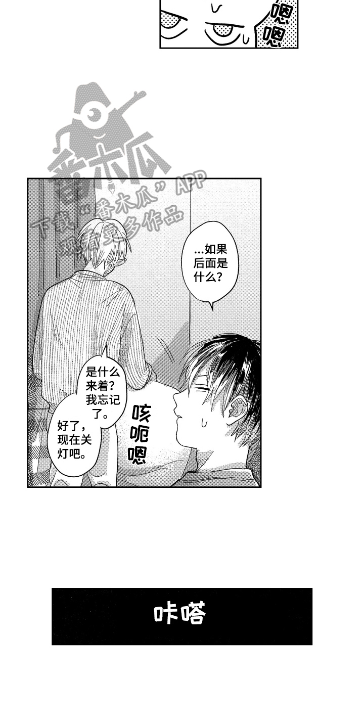 第22章：期望11