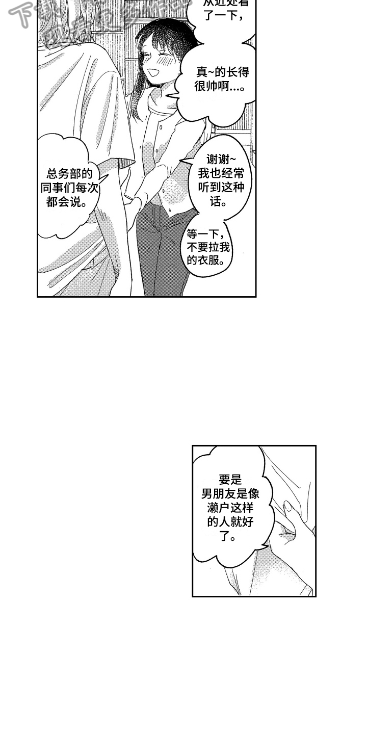 第9章：聚餐12