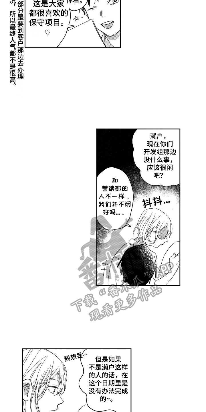 第8章：安排11
