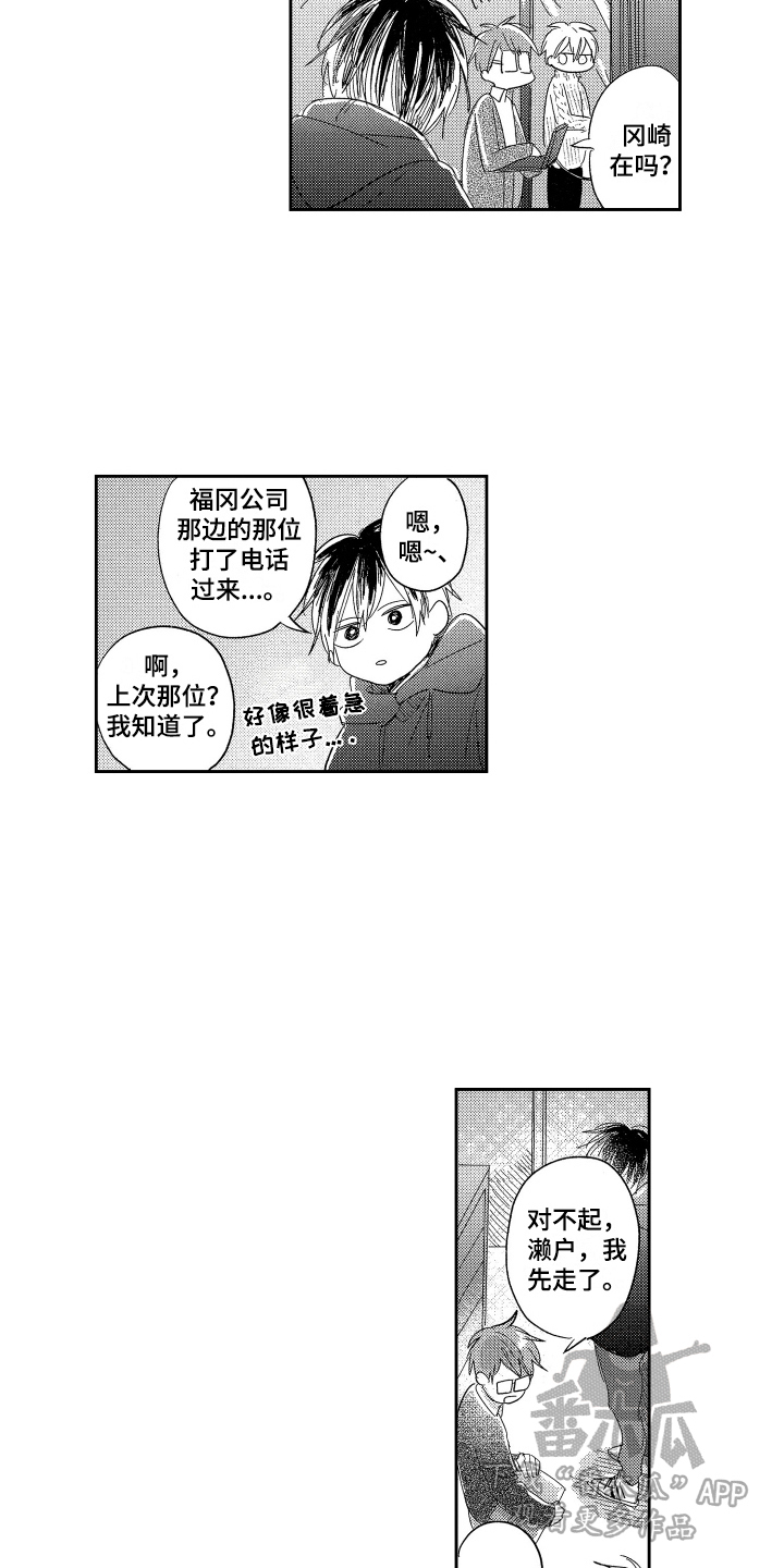 第23章：劝说3