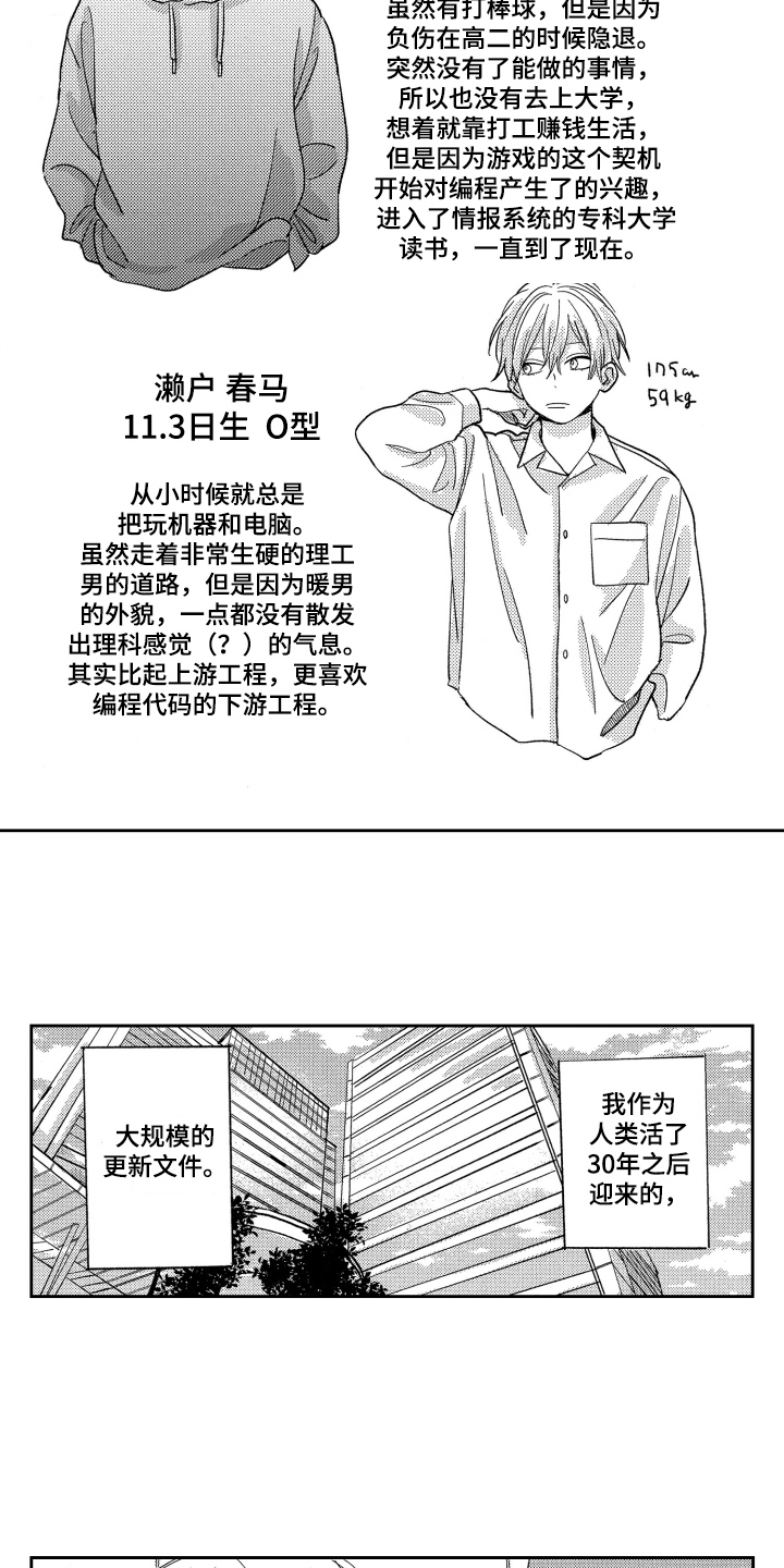 第6章：大更新7
