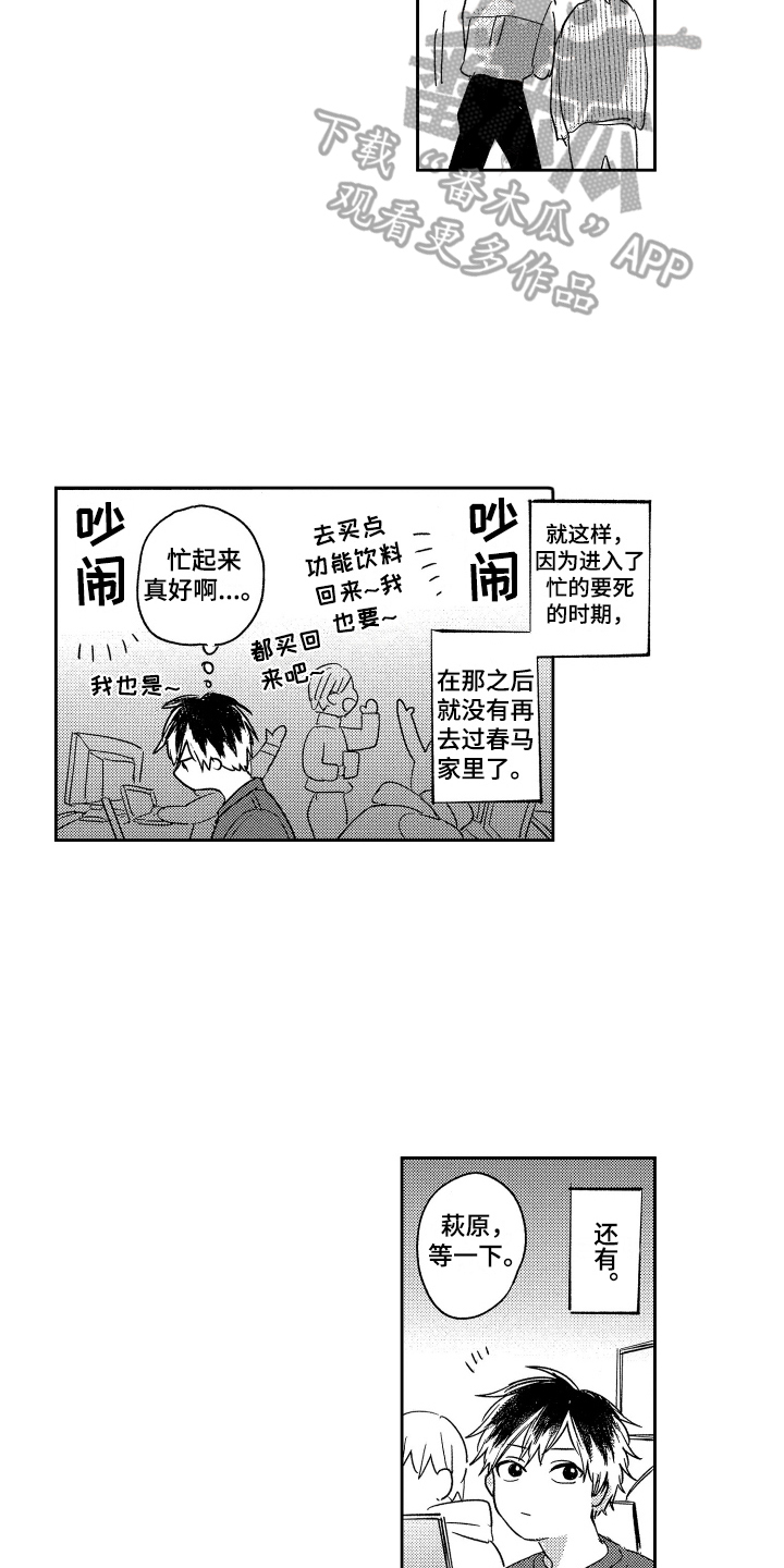 第13章：疲劳2