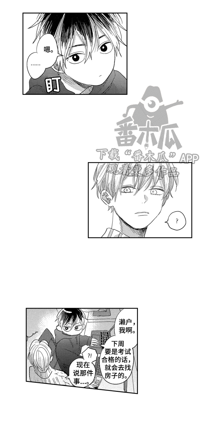 第23章：劝说7