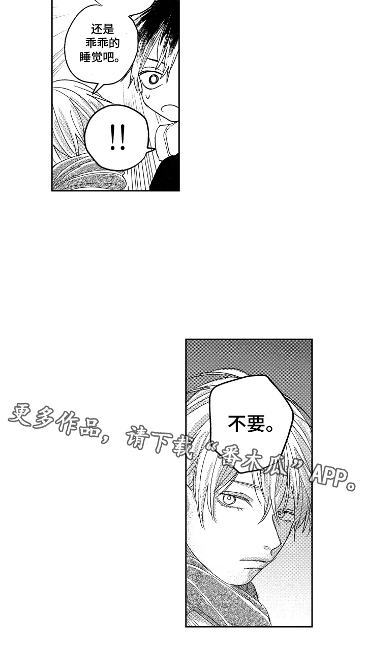 第23章：劝说13