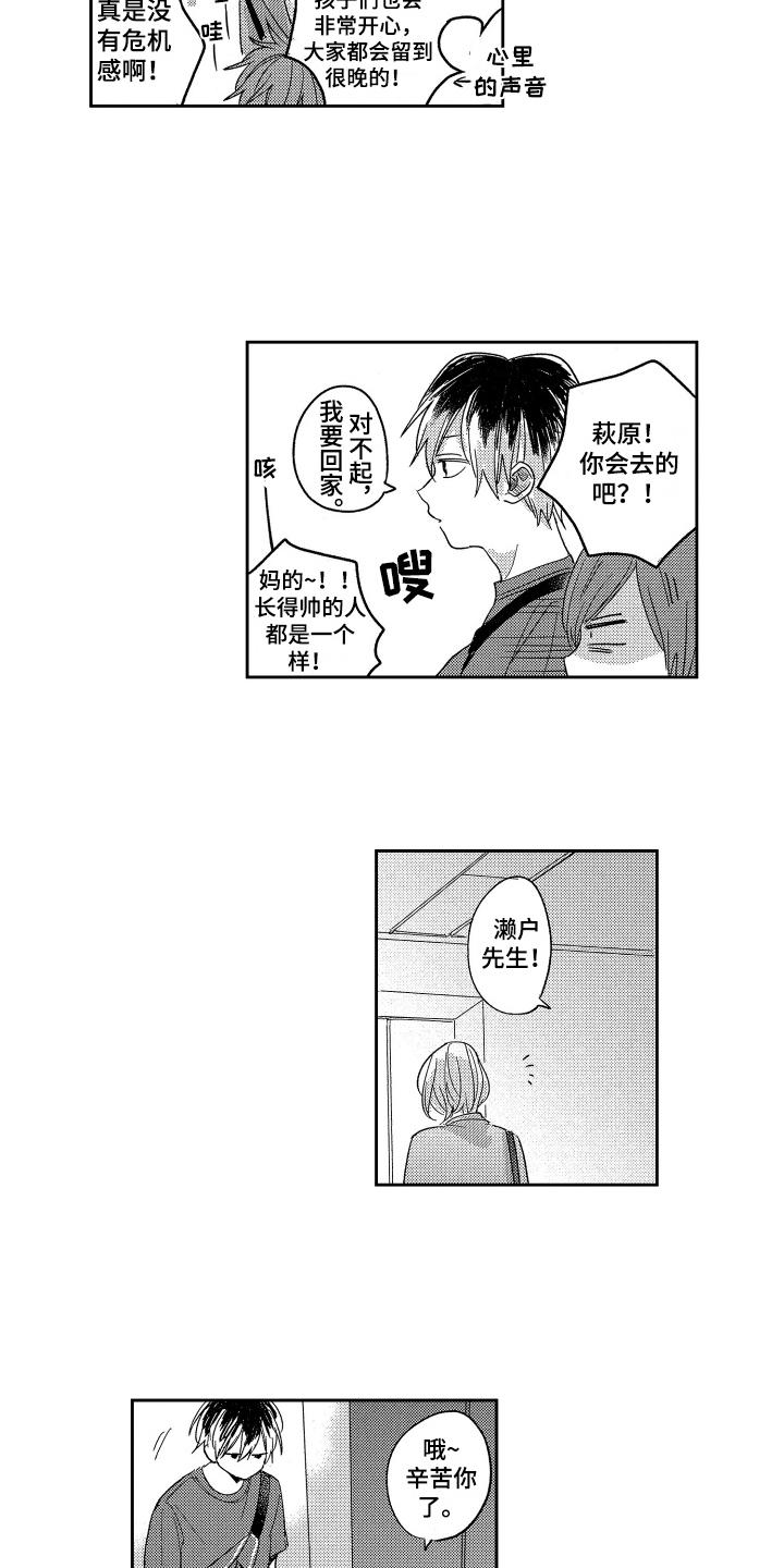 第2章：表白5