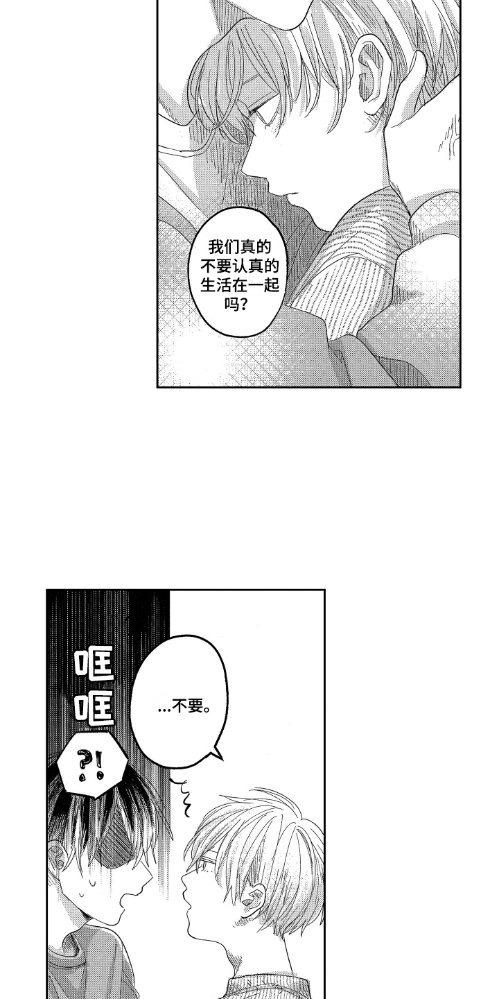 第22章：期望8