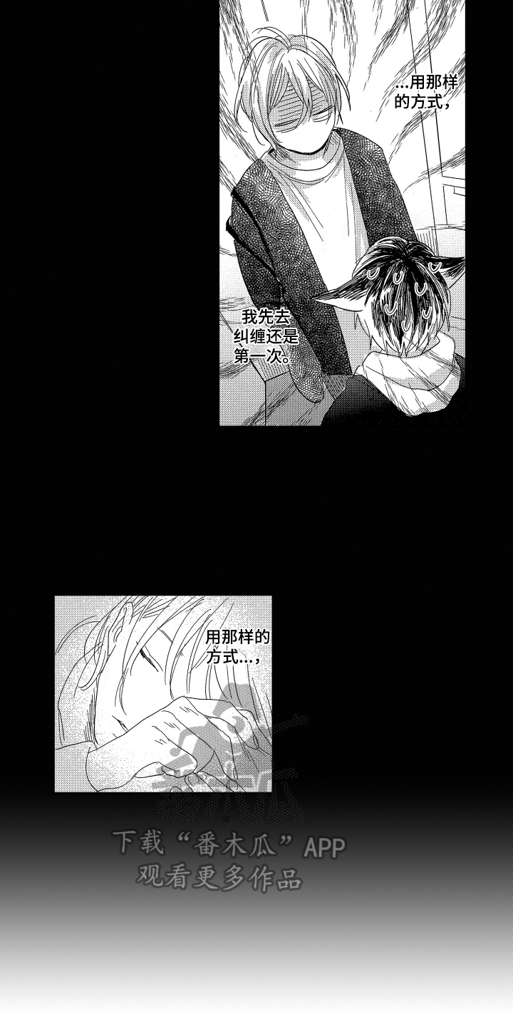 第21章：不安12