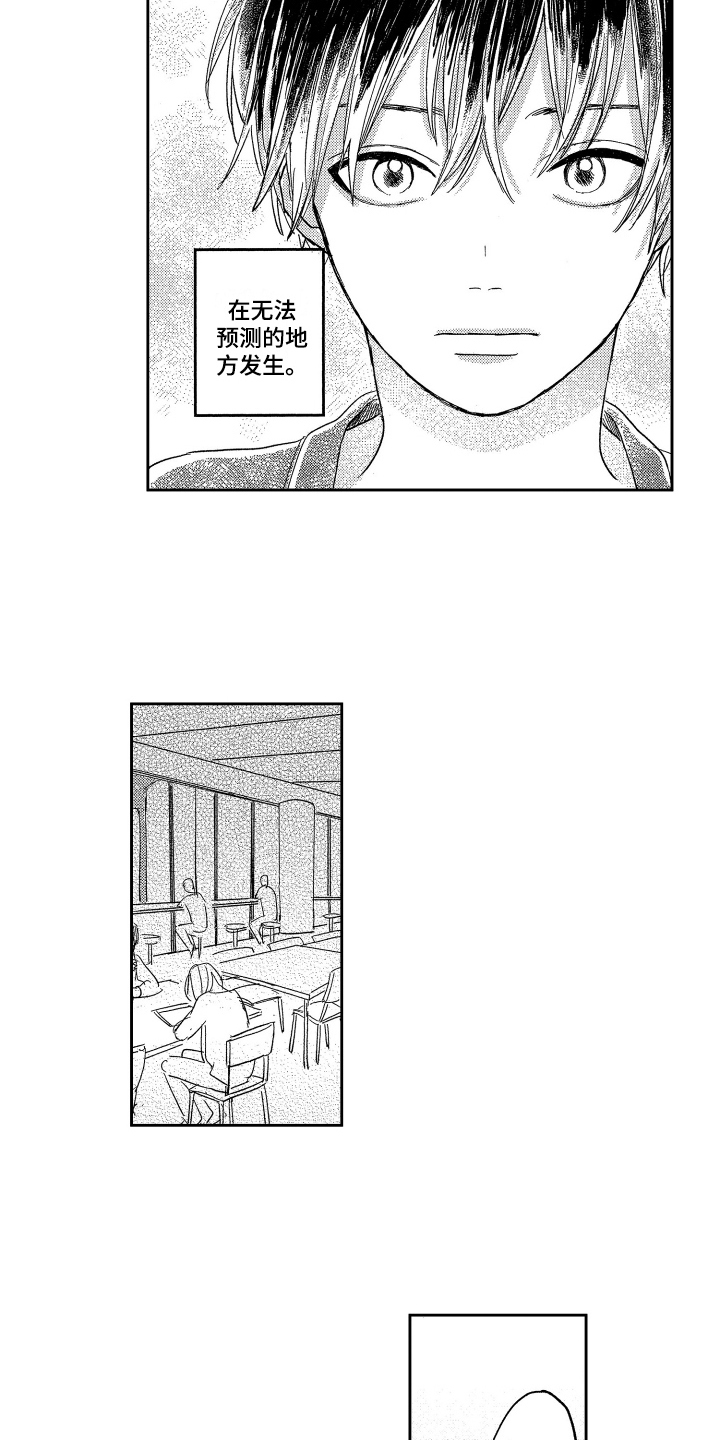 第2章：表白9