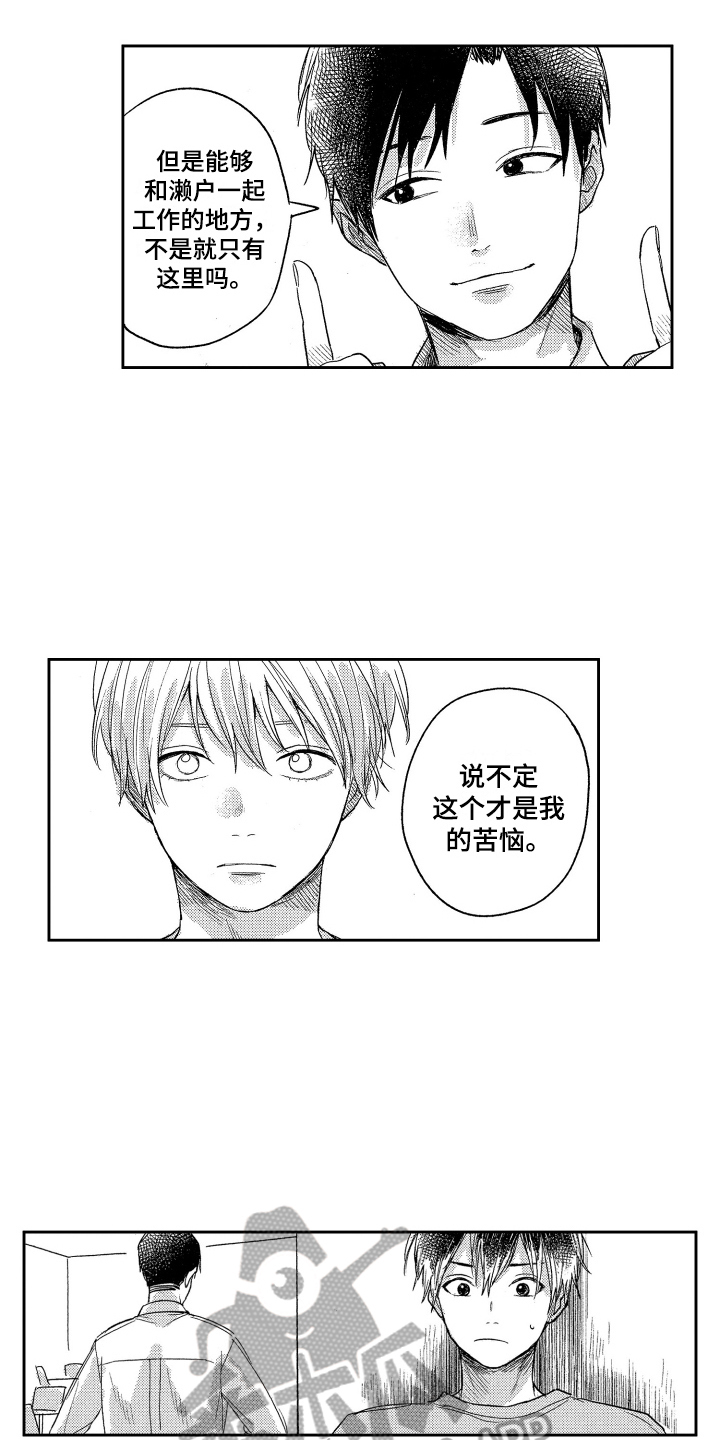 第18章：表态7