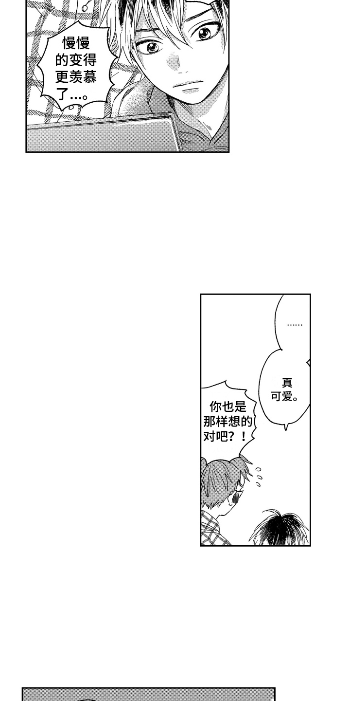 第10章：喜欢3
