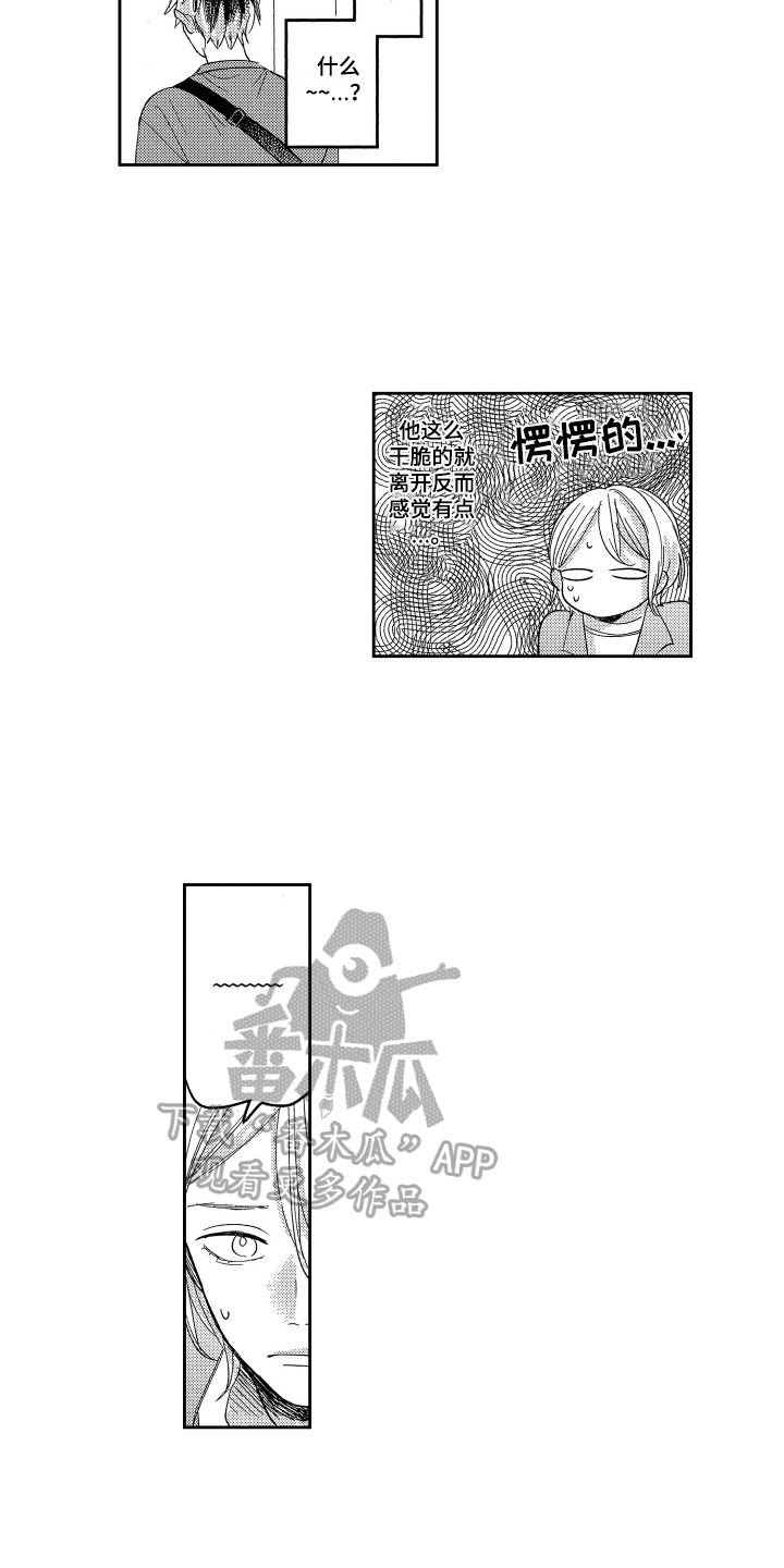 第4章：加班10