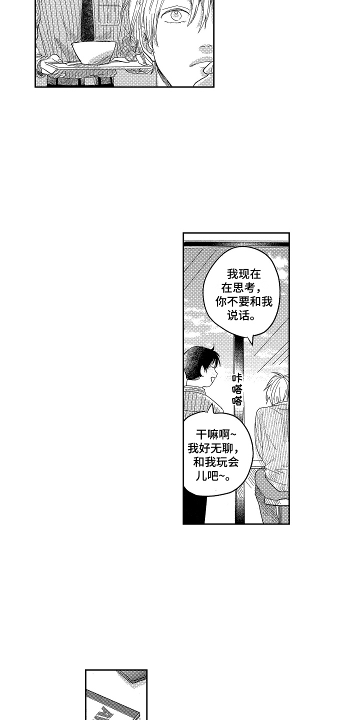 第21章：不安1