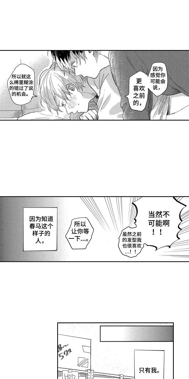 第16章：发型13