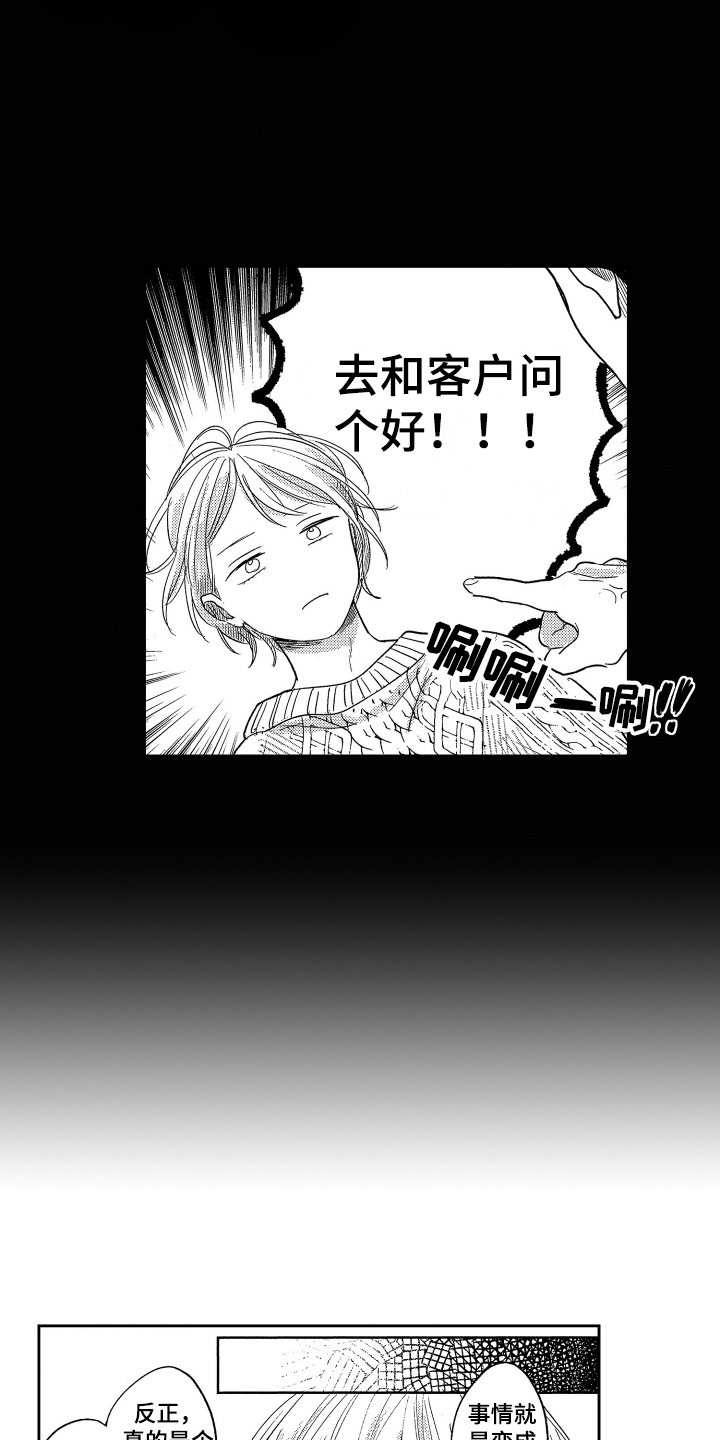 第16章：发型3