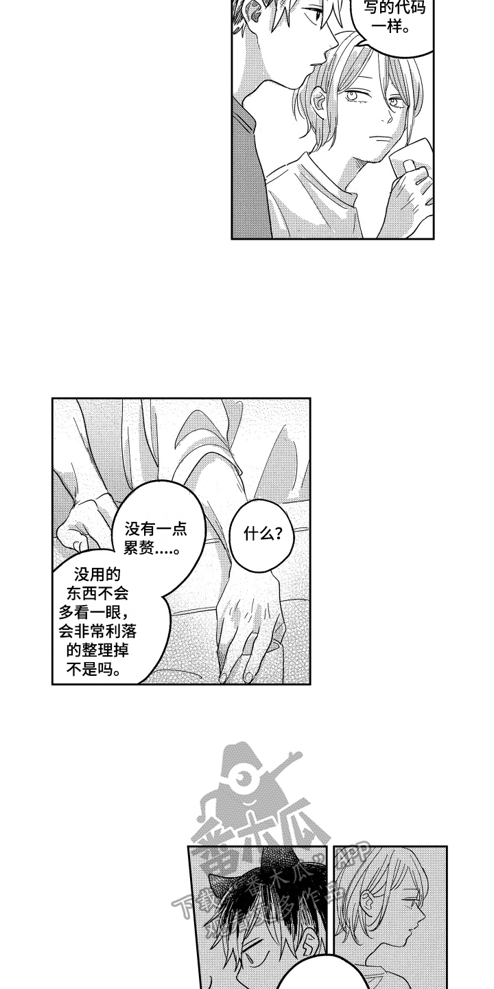 第5章：有事了4