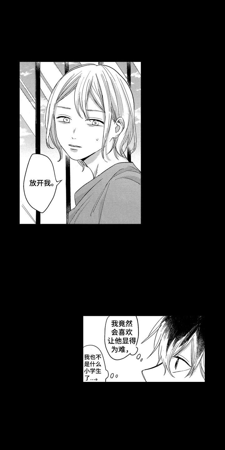 第10章：喜欢12