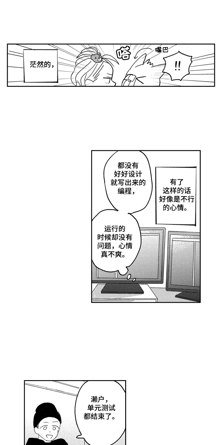 第8章：安排7