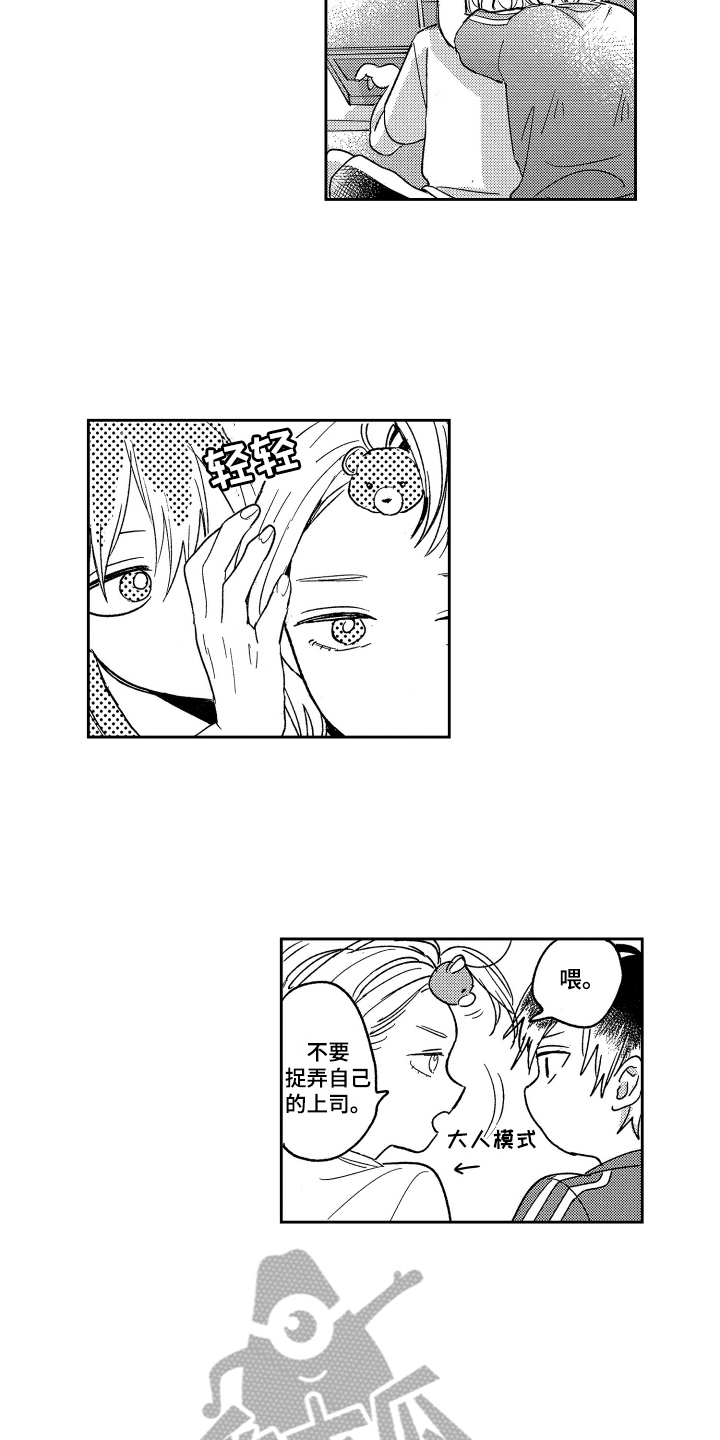 第8章：安排5