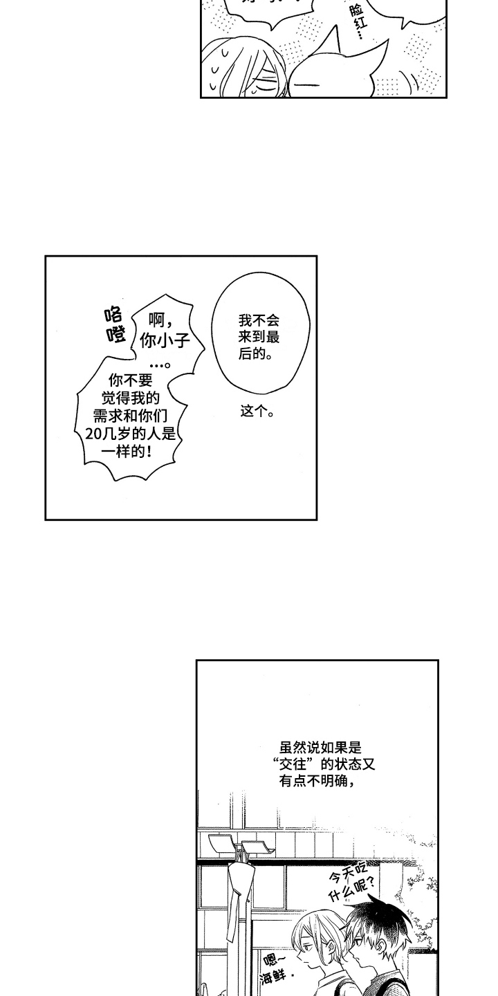 第8章：安排1