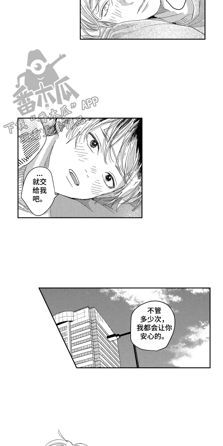 第25章：提前下班6