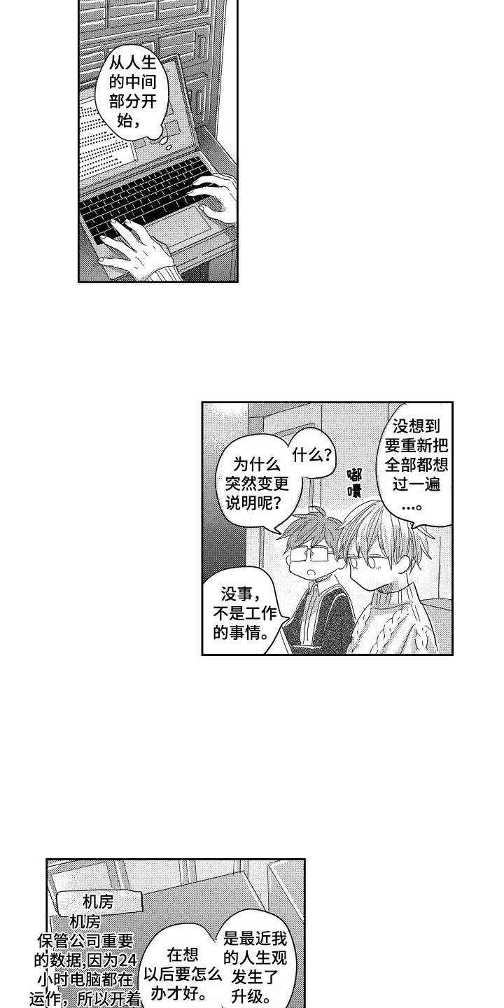 第22章：期望15