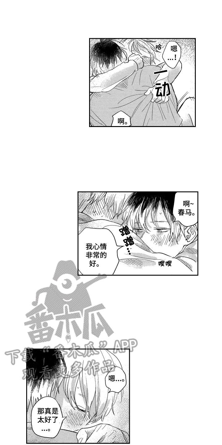 第20章：改变1