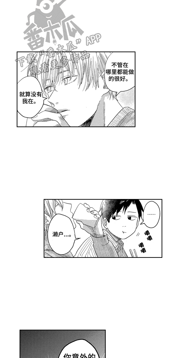 第21章：不安5