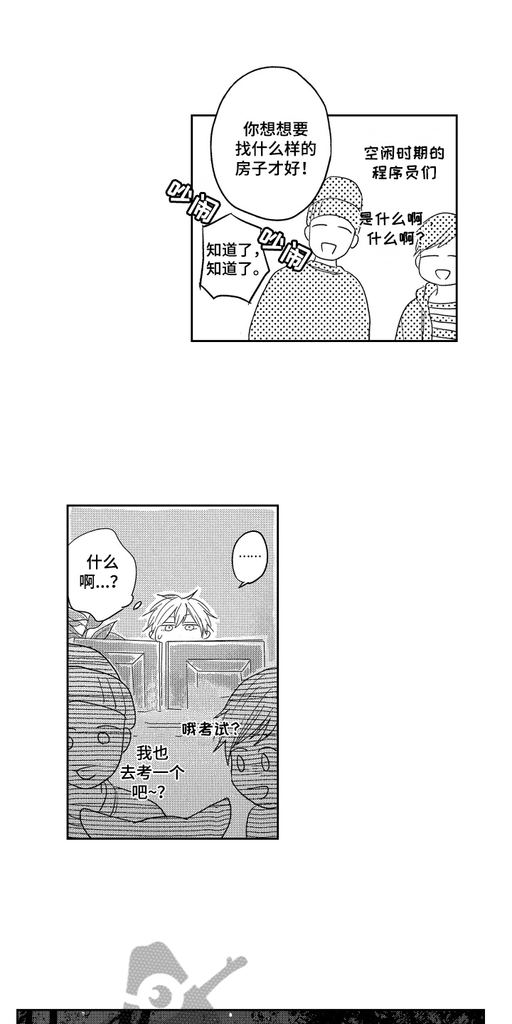 第23章：劝说8