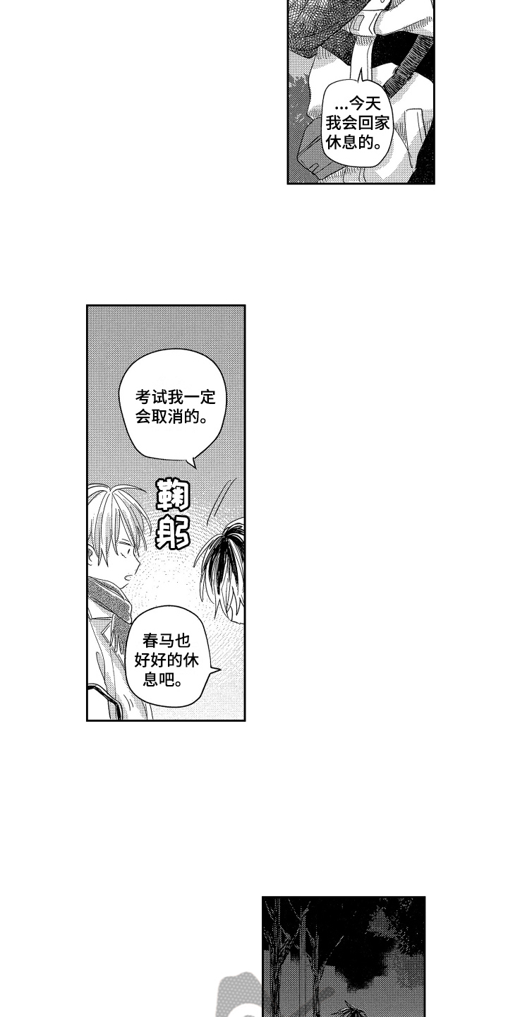 第24章：依靠6