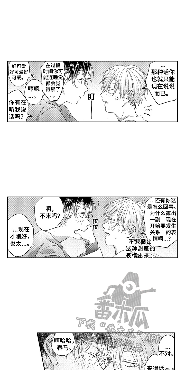 第25章：提前下班14
