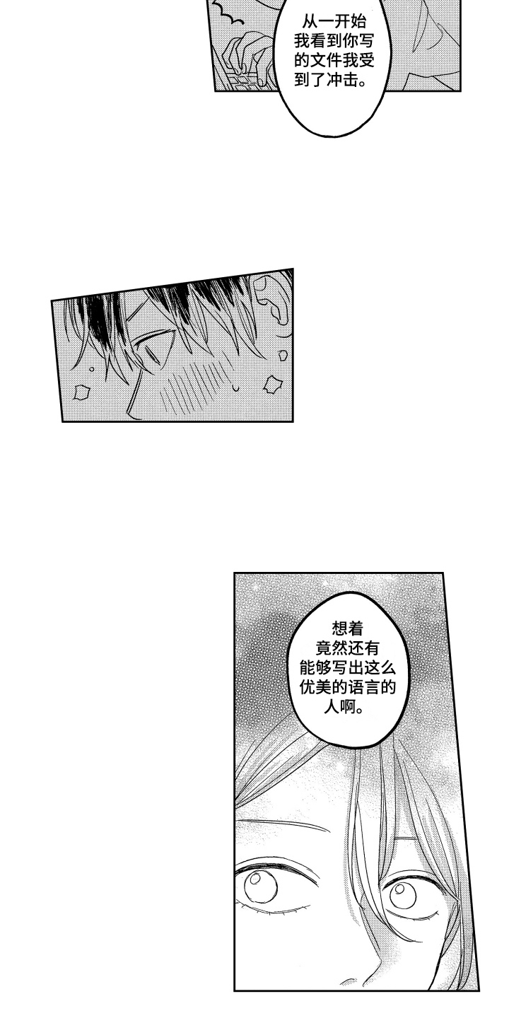 第5章：有事了5