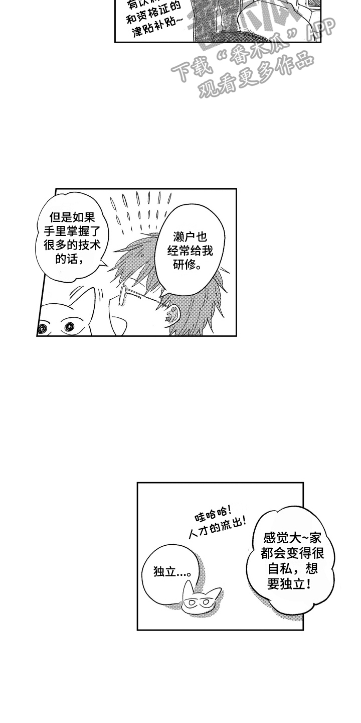 第20章：改变16