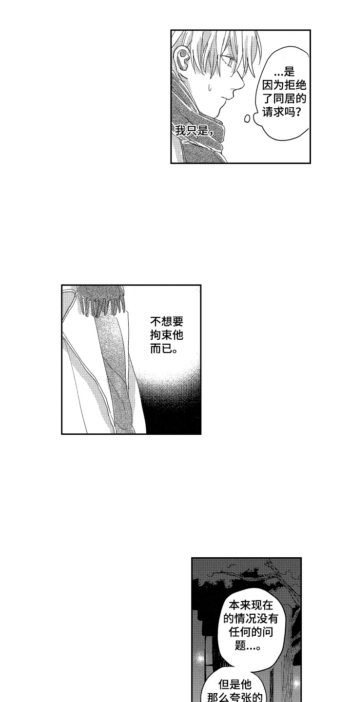 第24章：依靠8